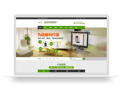 (PC+WAP)营销型绿色家具办公类pbootcms网站模板 办公桌椅网站源码下载