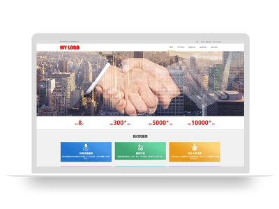 (自适应手机端)HTML5响应式pbootcms人力资源网站模板 管理咨询服务公司网站源码下载