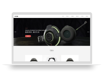 (自适应手机端)pbootcms响应式数码电子产品网站模板 html5智能音响设备网站源码下载