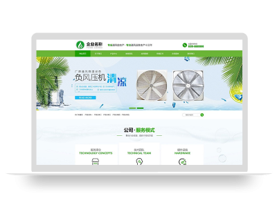 (自适应手机端)响应式HTML5绿色大气环保机电网站pbootcms模板 风机机械设备企业营销型网站源码下载