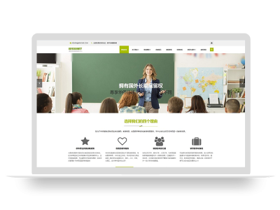 (自适应手机端)移民出国留学类网站pbootcms模板 教育培训机构网站源码