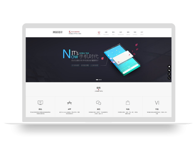 (自适应手机端)响应式网站建设软件开发小程序开发类网站pbootcms模板