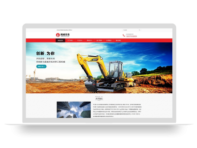 (自适应手机端)挖土机工程机械设备网站pbootcms模板 推土机挖掘机设备网站源码