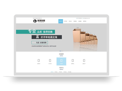 (自适应手机端)礼品礼盒pbootcms网站模板 包装盒网站源码