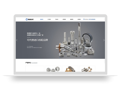 (自适应手机端)宽屏蓝色大气的机械齿轮类网站pbootcms模板 响应式五金轴承加工制造网站源码