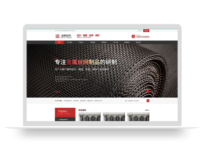 (自适应手机端)金属制品金属网滤网筛网pbootcms网站模板 黑色风格金属制造类企业网站源码