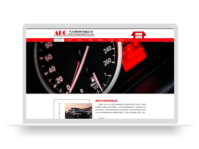 (自适应手机端)简繁双语响应式汽车零件配件pbootcms模板 HTML5汽修汽配制造类网站源码