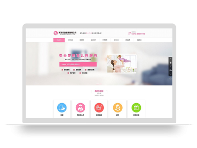 (自适应手机端)家政服务公司pbootcms网站模板 育儿保洁保姆网站源码