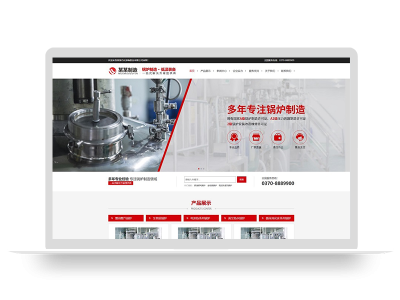 (自适应手机端)锅炉制造石化装备类网站pbootcms模板 压力容器网站源码