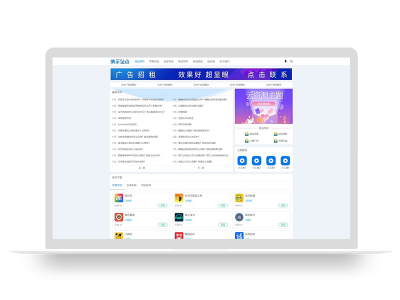 (自适应手机端)HTML5响应式APP应用软件下载pbootcms网站模板 手机应用教程网站源码
