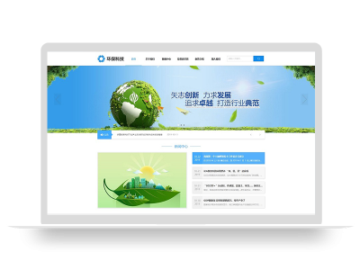 (自适应手机端)HTML5蓝色宽屏简洁环保科技能源pbootcms企业网站模板 响应式蓝色集团通用网站源码