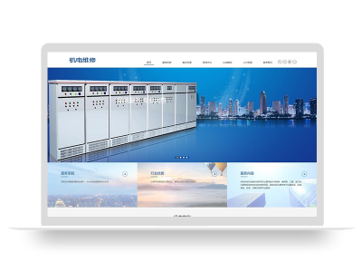 (自适应手机端)HTML5蓝色机械电力设备pbootcms网站模板 发电机维修类网站源码
