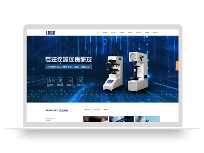 (自适应手机版)响应式光谱仪电子仪器设备公司pbootcms网站模板 精密仪器设备网站源码