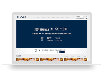 (自适应手机版)响应式创意餐饮酒店装饰设计类网站pbootcms模板 html5蓝色餐饮酒店设计网站源码