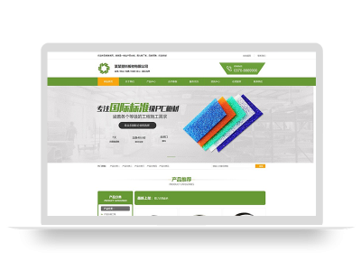 (PC+WAP)营销型塑料板材净化环保设备类网站pbootcms模板 绿色环保五金板材网站模板
