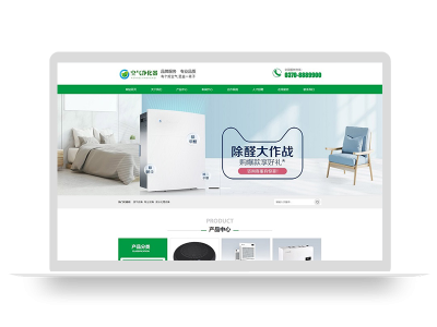 (PC+WAP)营销型环保节能智能空气净化器网站pbootcms模板 绿色节能环保企业网站源码