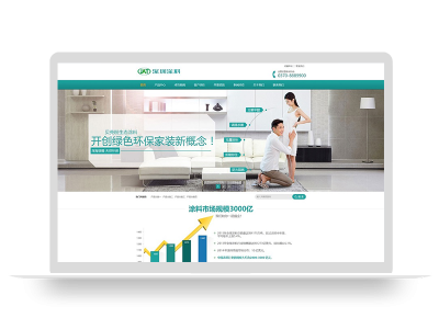 (PC+WAP)营销型环保贝壳粉生态涂料pbootcms网站模板 青色油漆涂料网站源码