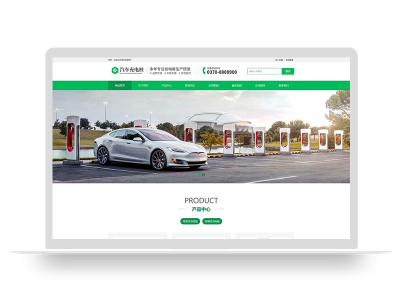 (PC+WAP)新能源汽车充电桩类网站pbootcms模板 汽车充电桩网站源码