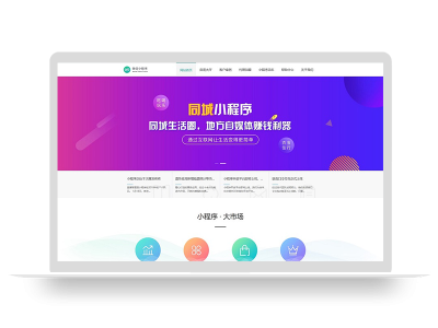 (PC+WAP)微信小程序开发代理展示销售pbootcms网站模板 软件开发公司网站源码