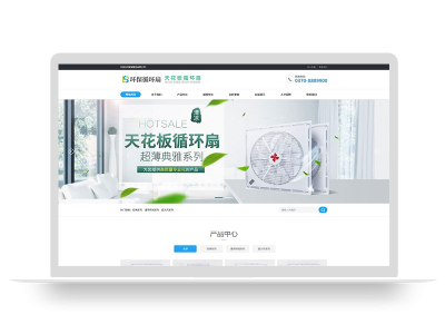 (PC+WAP)天花板循环扇电风扇营销型pbootcms网站模板 小家电电器类网站源码