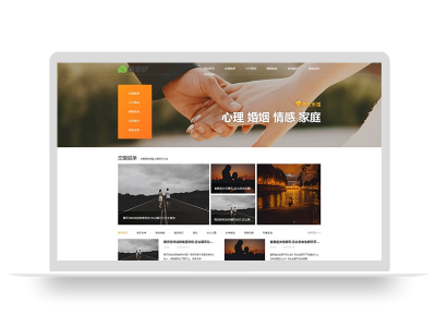(PC+WAP)情感新闻资讯类网站pbootcms模板 情感资讯类网站源码