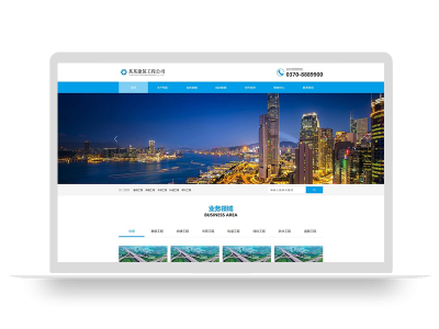 (PC+WAP)蓝色大气基础建设工程建筑类pbootcms网站模板 基建设施工程公司网站源码