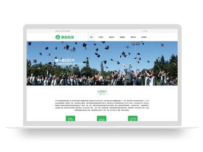 (PC+WAP)教育培训课程类网站pbootcms模板 绿色教育培训机构网站源码