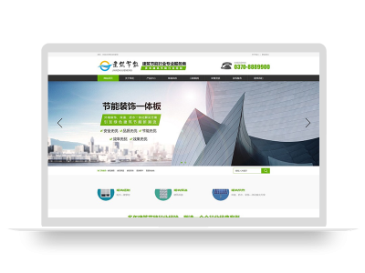 (PC+WAP)建筑节能遮阳物件类营销型网站pbootcms模板 节能建筑类网站源码