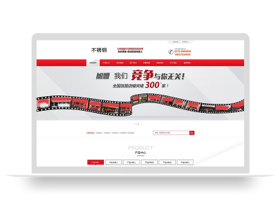 (PC+WAP)红色营销型钢材不秀钢网站pbootcms模板 钢材钢管类网站源码