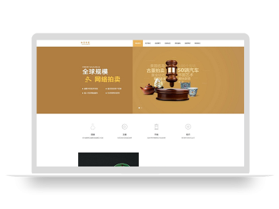 (PC+WAP)古玩拍卖展会类pbootcms网站模板 古董典当类网站源码