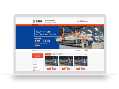 (PC+WAP)工业制造机械设备pbootcms网站模板 橙色大气的压滤机制造业网站源码