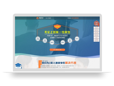 (PC+WAP)单页面成人教育考试pbootcms模板 百度竞价落地页网站源码
