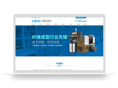 (PC+WAP)蓝色营销型纤维成型行业设备pbootcms网站模板 纸浆模塑碳纤维机器网站源码下载