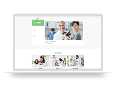 PBOOTCMS绿色清爽的宠物门诊医院网站模板 大气简洁的宠物店兽医网站源码下载(自适应手机版)