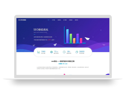 (自适应移动端)seo快排网站pbootcms模板 大气的IT网络软件公司网站源码下载