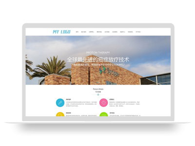 (自适应手机端)医疗试管婴儿网站pbootcms模板 海外就医网站源码下载