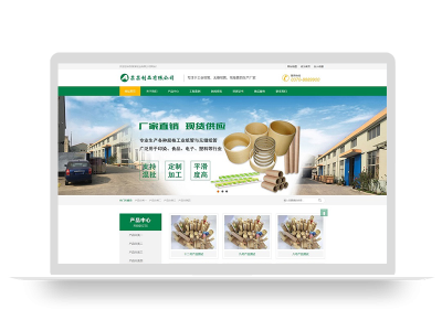 (PC+WAP)绿色营销型通用企业网站pbootcms模板 工业纸管纸业制造网站源码