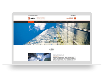 (PC+WAP)环保新材料科技pbootcms网站模板下载