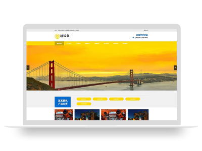 (PC+WAP)【简繁双语】塑料注塑机械设备类pbootcms企业网站模板