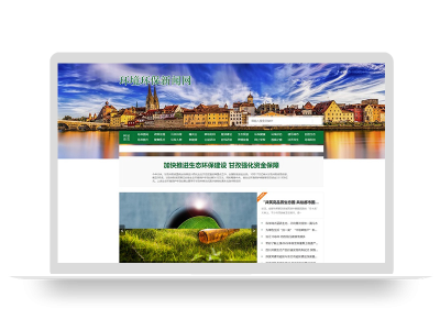 (PC+WAP)节能环保新闻资讯pbootcms网站模板 文章博客类地方新闻网站源码下载