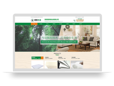 (PC+WAP)pbootcms阻燃板板材企业网站模板 木材木业网站源码下载