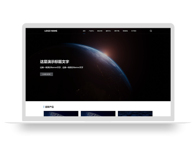 (自适应手机端)高端大气的科技类pbootcms网站模板 带三级栏目、下载和招聘功能