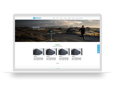 PbootCMS-永久开源免费的PHP企业网站开发建设管理系统