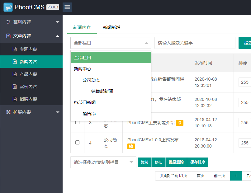 1602839342258554.png PbootCms后台权限控制插件